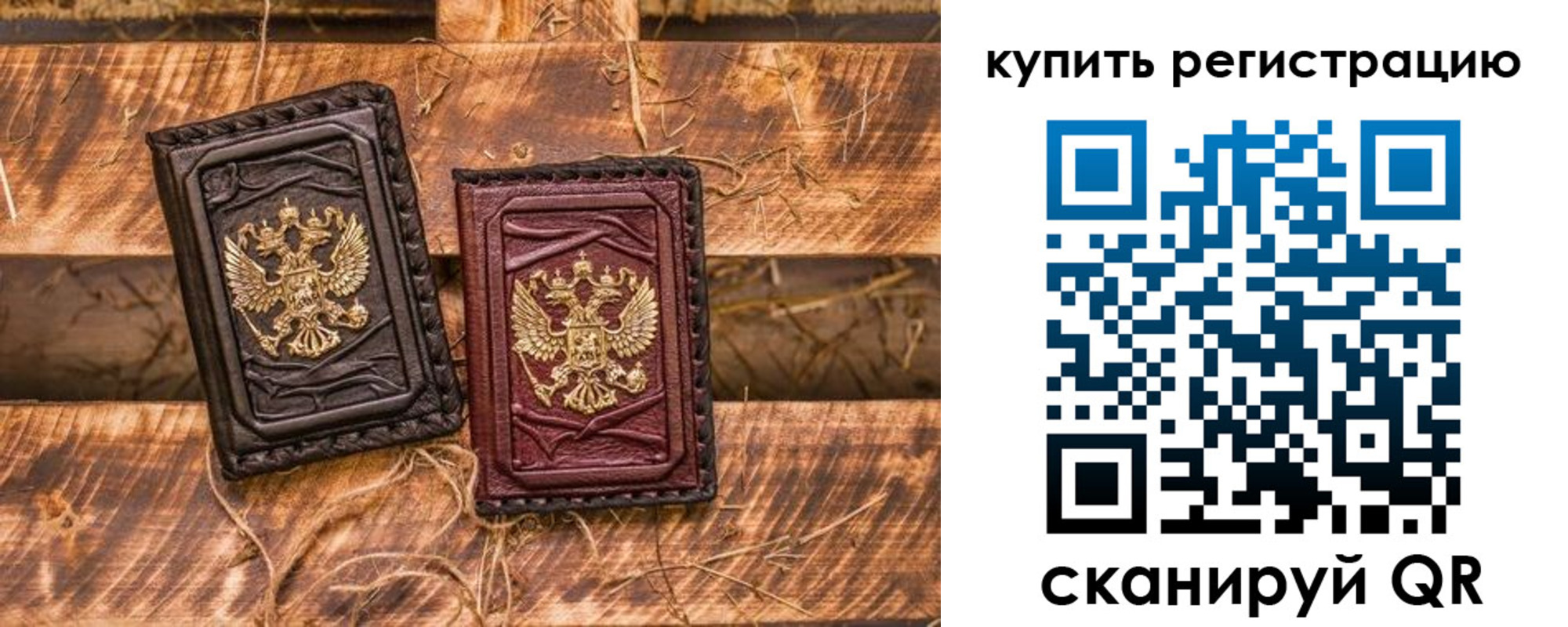 регистрация в Опочке