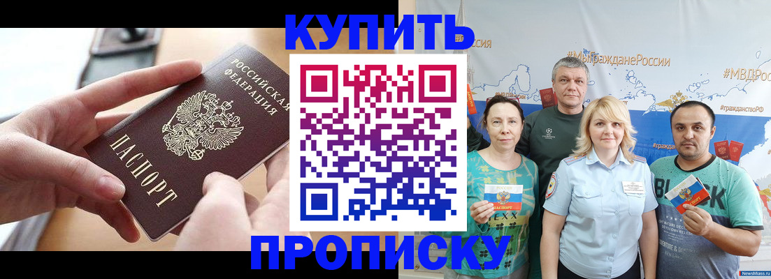 временная регистрация в квартире в Опочке