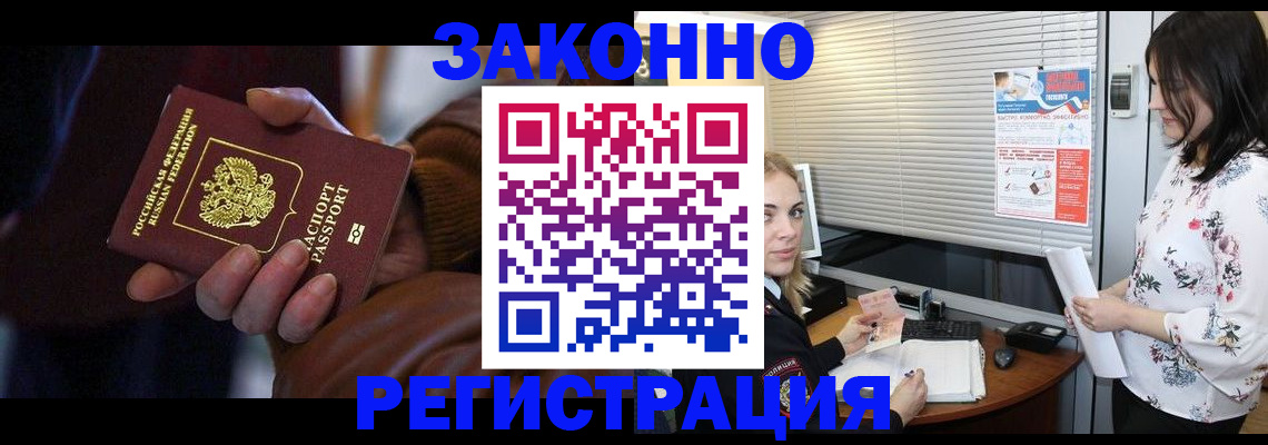временная регистрация адрес в Опочке