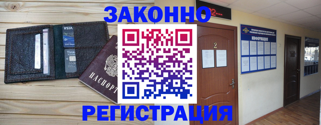 прописка ребенка в Опочке