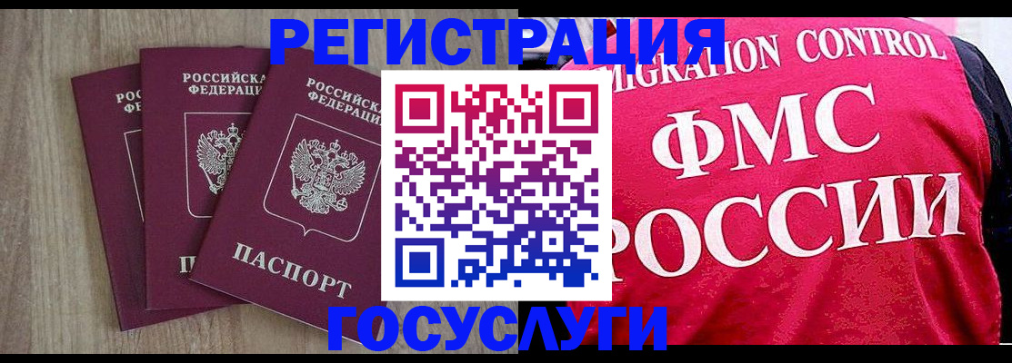 временная регистрация в Опочке