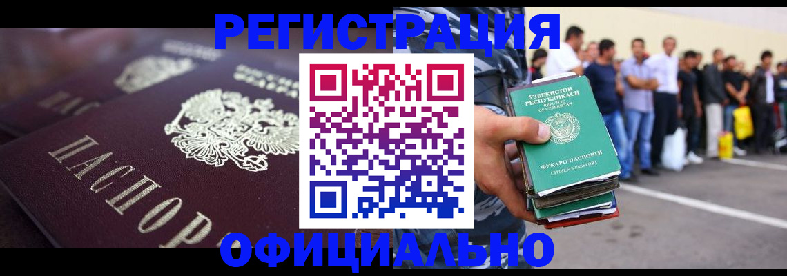 временная прописка в Опочке