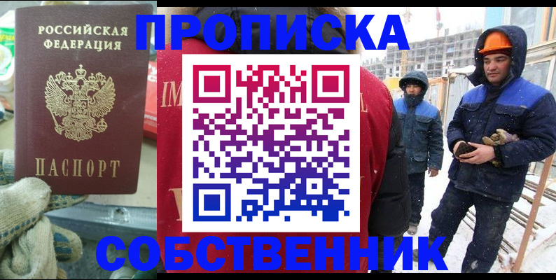 найти адрес прописки в Опочке