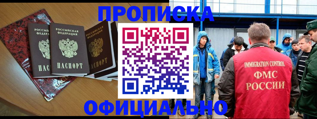 временная регистрация для всех в Опочке