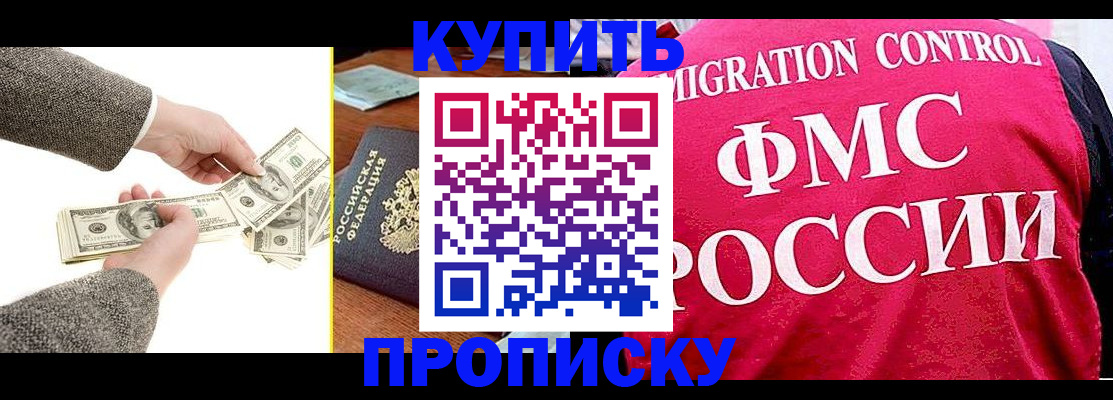 временная регистрация для школы в Опочке